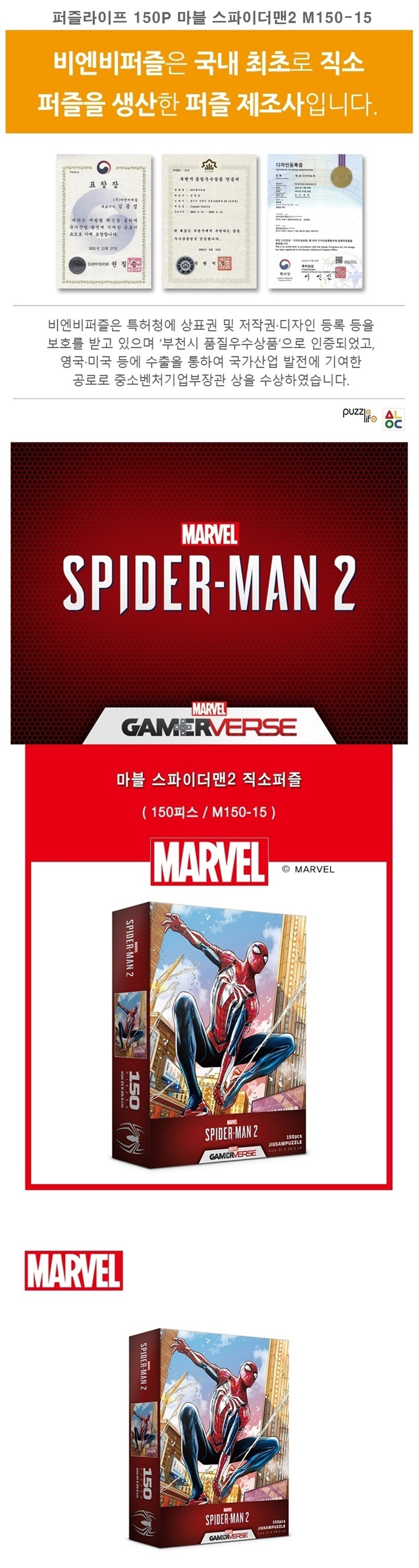 종이퍼즐, 입체퍼즐, 장난감퍼즐, 아동교구, 학습교구, 학습퍼즐