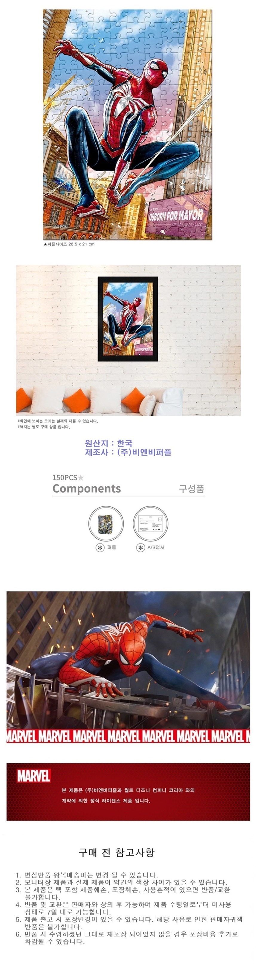 종이퍼즐, 입체퍼즐, 장난감퍼즐, 아동교구, 학습교구, 학습퍼즐