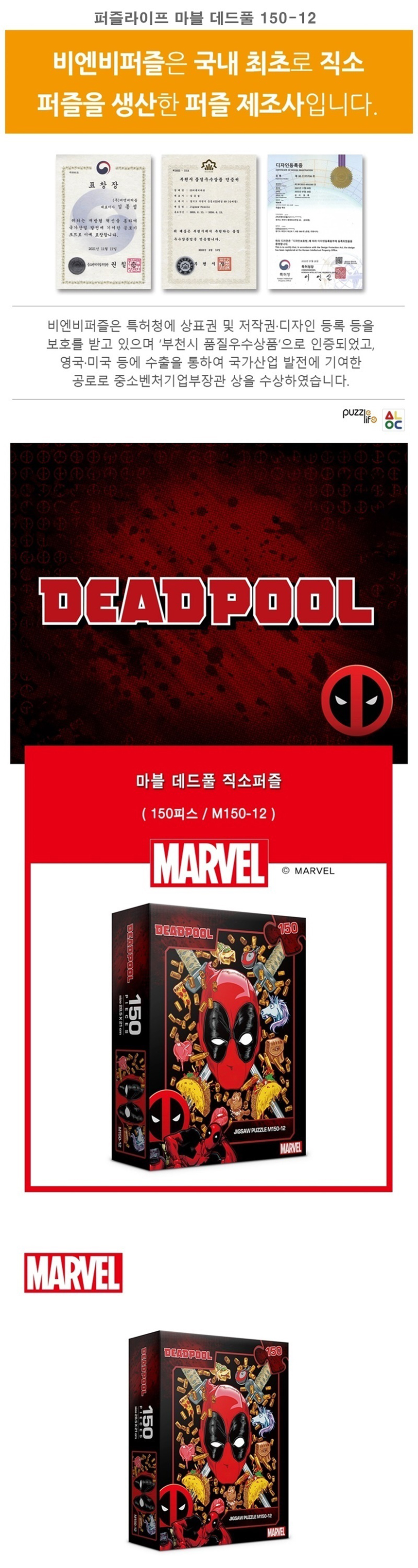 종이퍼즐, 입체퍼즐, 장난감퍼즐, 아동교구, 학습교구, 학습퍼즐