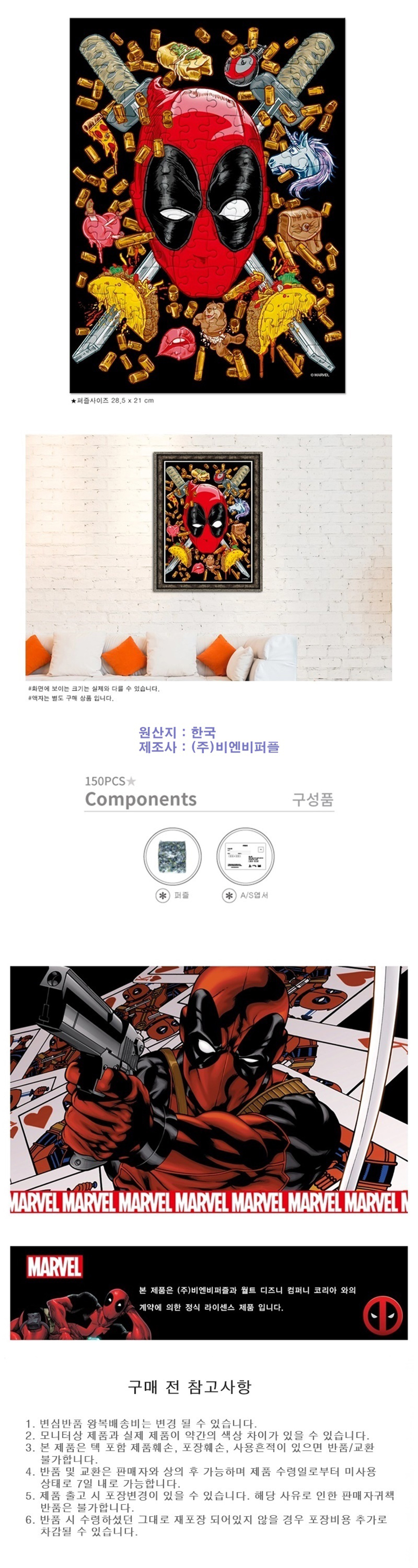 종이퍼즐, 입체퍼즐, 장난감퍼즐, 아동교구, 학습교구, 학습퍼즐