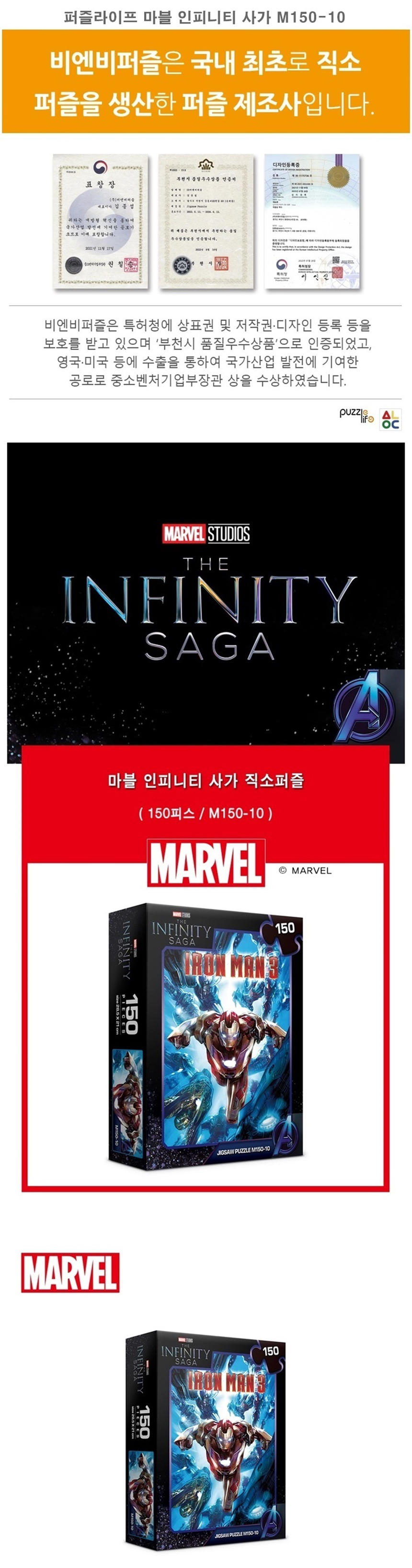 종이퍼즐, 입체퍼즐, 장난감퍼즐, 아동교구, 학습교구, 학습퍼즐