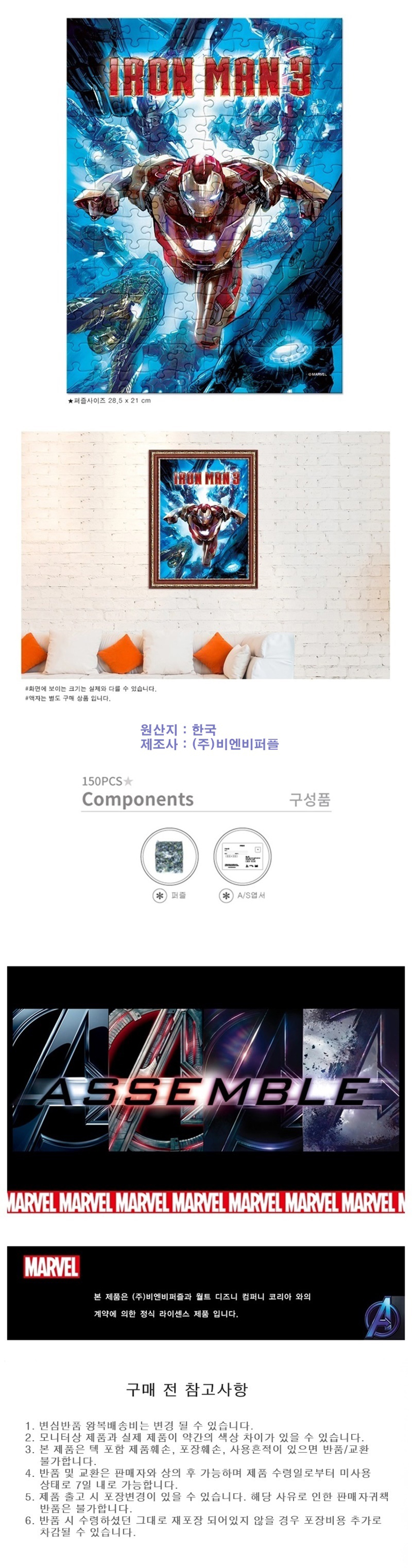 종이퍼즐, 입체퍼즐, 장난감퍼즐, 아동교구, 학습교구, 학습퍼즐