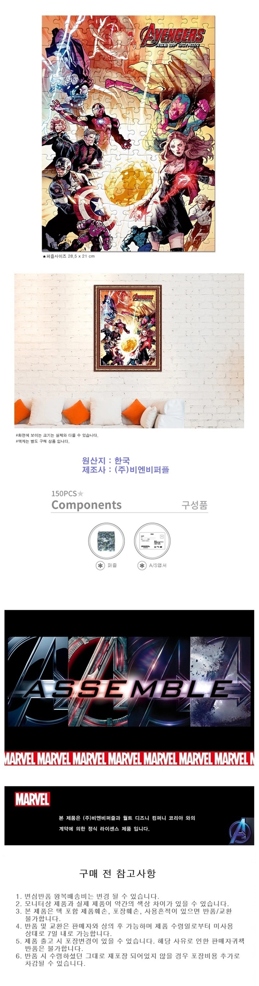 종이퍼즐, 입체퍼즐, 장난감퍼즐, 아동교구, 학습교구, 학습퍼즐