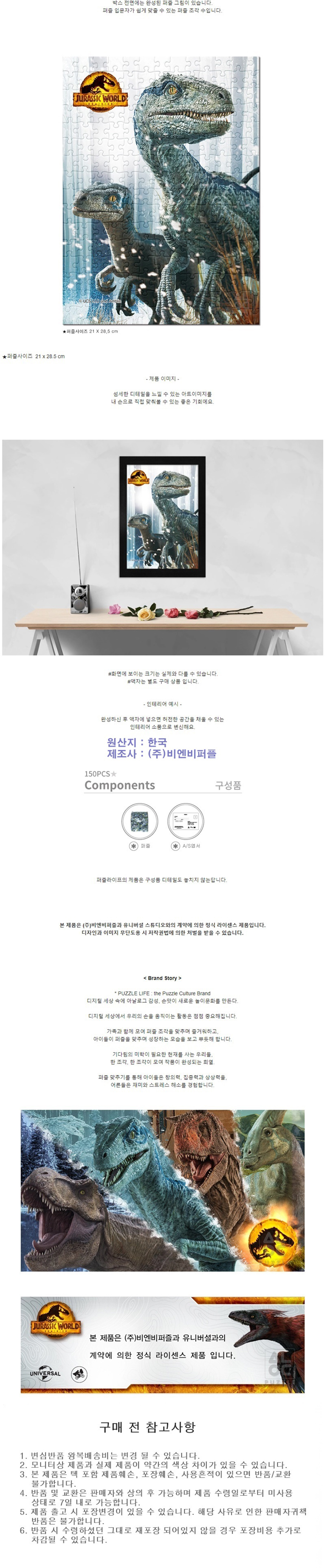종이퍼즐, 입체퍼즐, 장난감퍼즐, 아동교구, 학습교구, 학습퍼즐