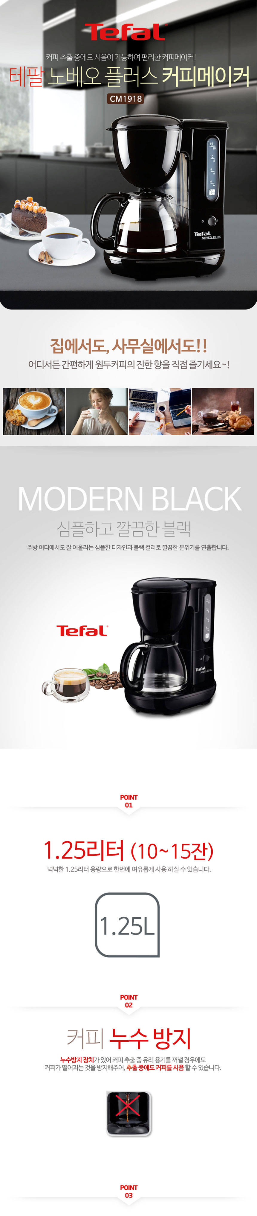 커피메이커,원두커피메이커,커피머신,드립커피메이커,홈카페
