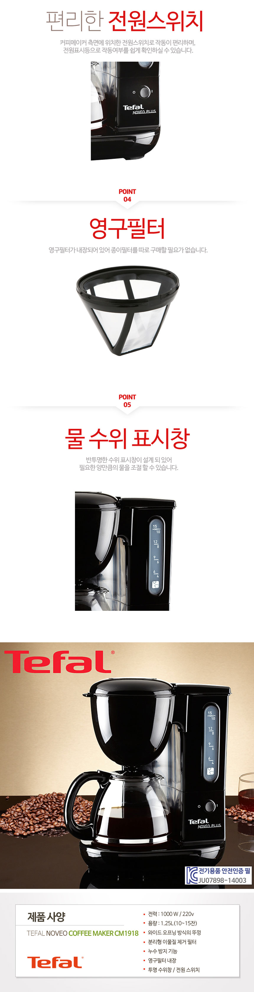 커피메이커,원두커피메이커,커피머신,드립커피메이커,홈카페
