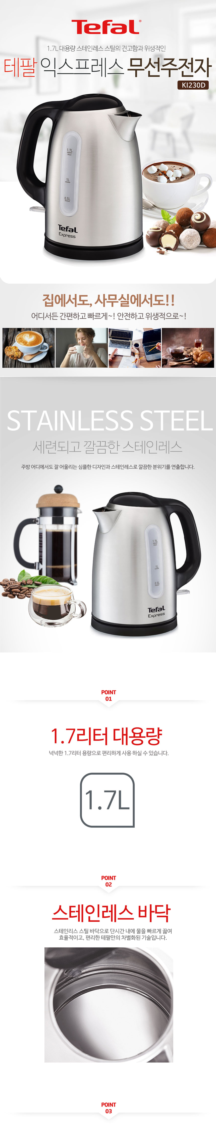 무선주전자,커피포트,전기주전자,티포트,주방가전
