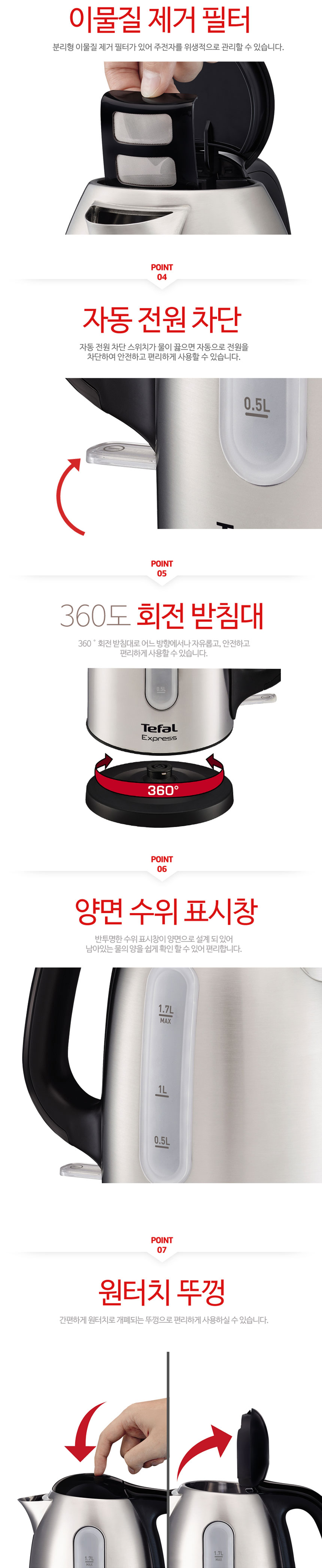무선주전자,커피포트,전기주전자,티포트,주방가전
