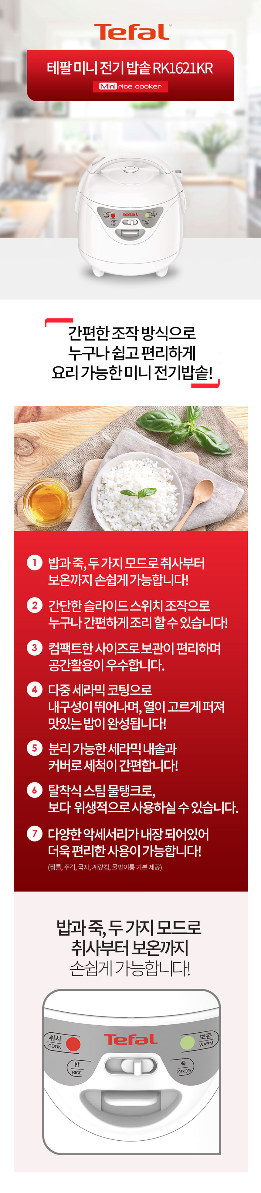 전기보온밥솥,전기밥솥,미니보온밥솥,미니밥솥,미니전기밥솥