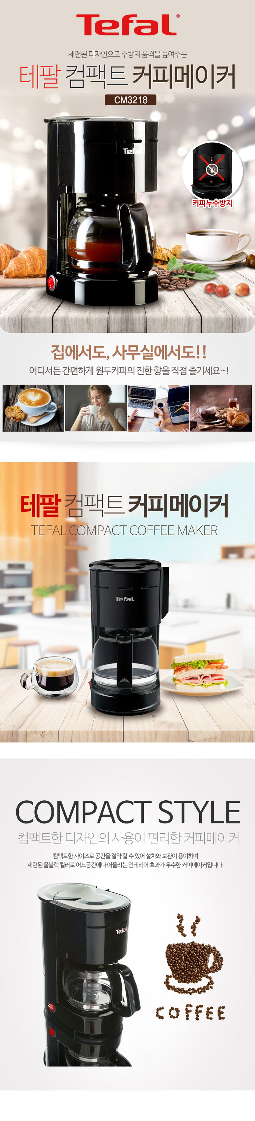 커피메이커,원두커피메이커,커피머신,드립커피메이커,홈카페
