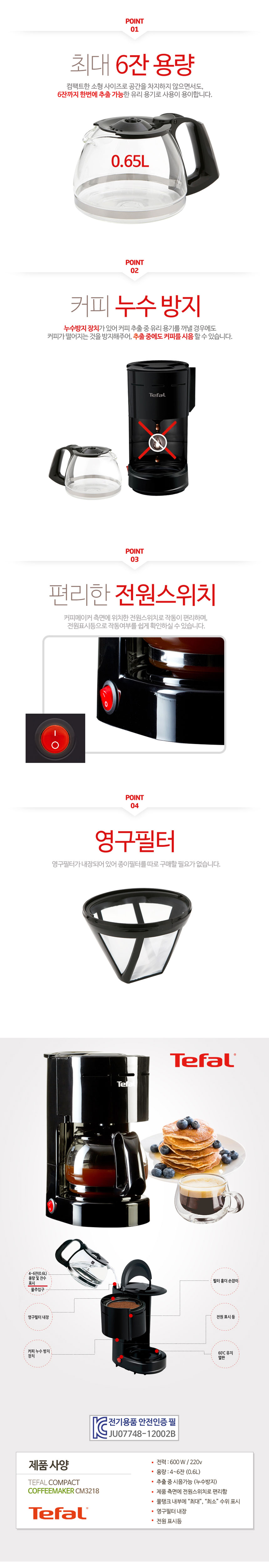 커피메이커,원두커피메이커,커피머신,드립커피메이커,홈카페
