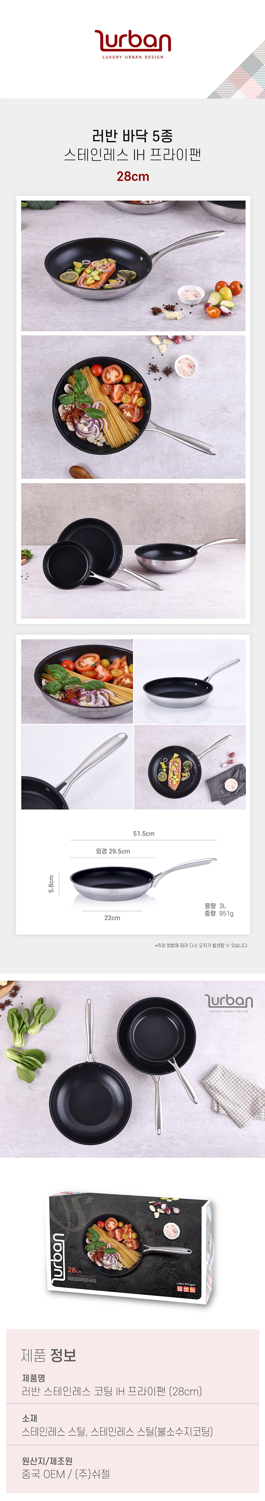 주방용품, 후라이팬, 테팔후라이팬, 해피콜후라이팬,업소용후라이팬