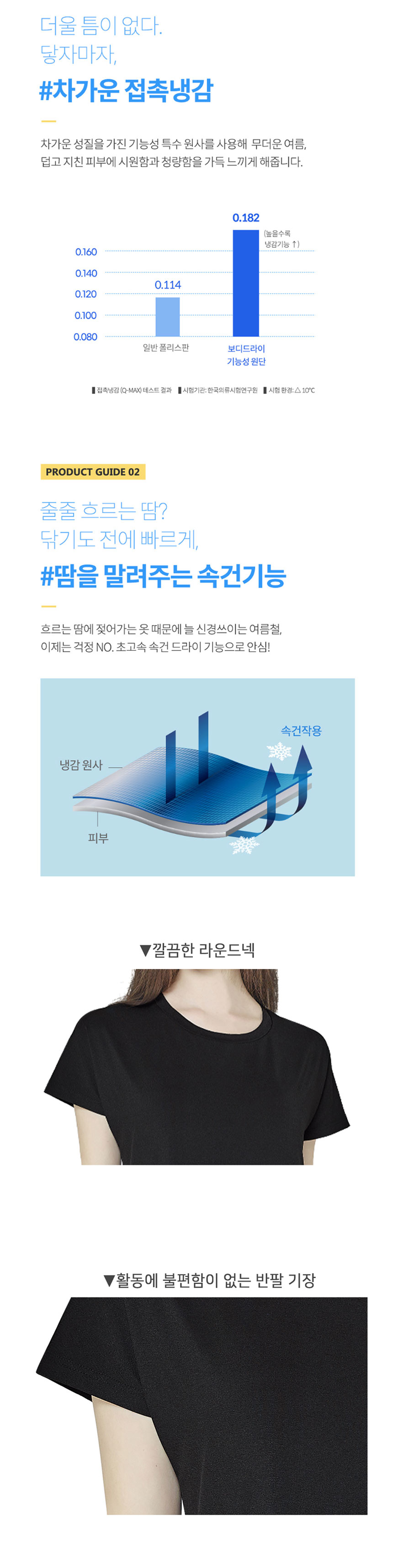 비와이씨,BYC,런닝,여름내의,남성내의,여성런닝,여름옷,모시메리
