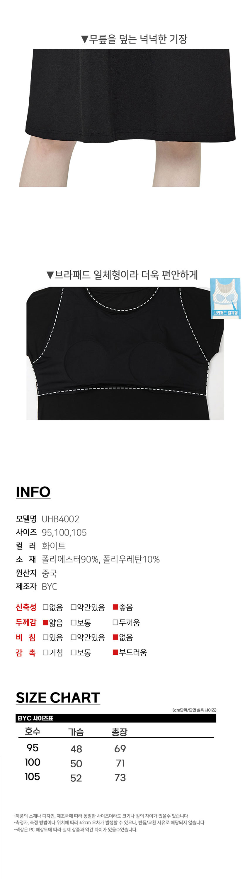비와이씨,BYC,런닝,여름내의,남성내의,여성런닝,여름옷,모시메리
