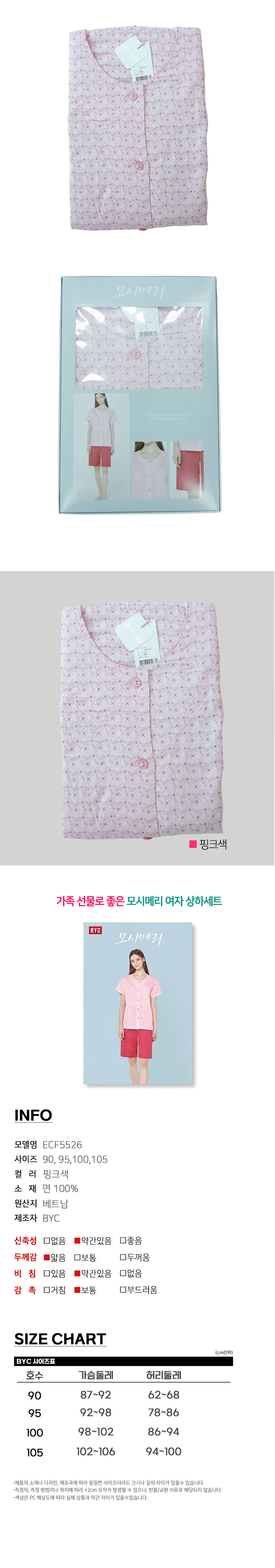 비와이씨,BYC,런닝,여름내의,남성내의,여성런닝,여름옷,모시메리
