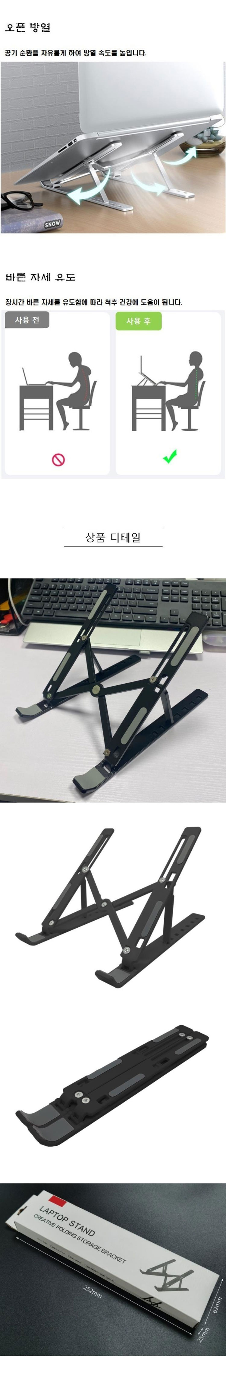 아이패드거치대,갤럭시탭거치대,패드거치대,태블릿거치대,탭거치대,노트북받침대,노트북거치대,노트북스탠드,접이식거치대,휴대용거치대