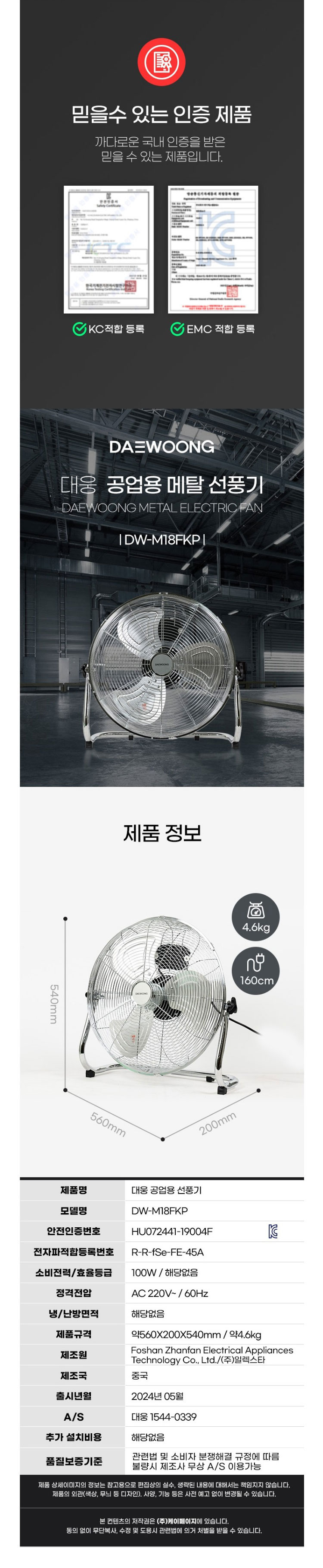 선풍기,공업용선풍기,메탈선풍기,앉은뱅이선풍기,대웅선풍기,계절가전