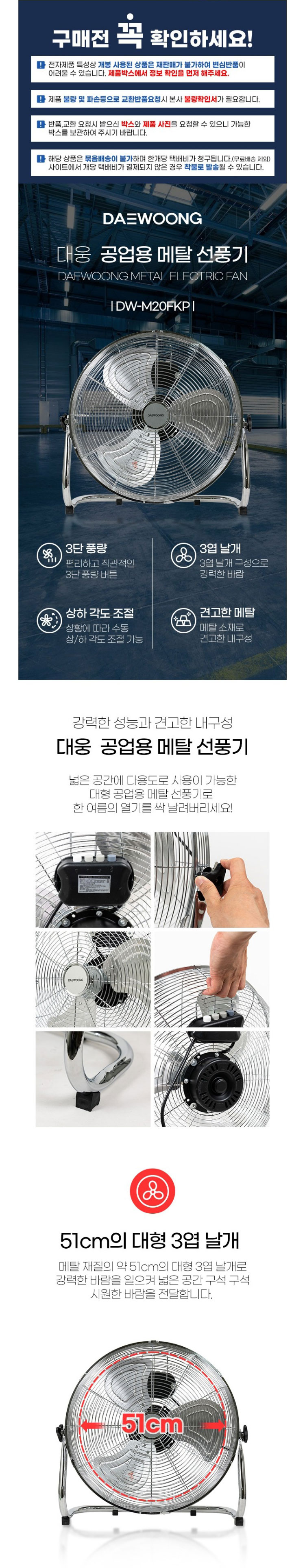 선풍기,공업용선풍기,메탈선풍기,앉은뱅이선풍기,대웅선풍기,계절가전