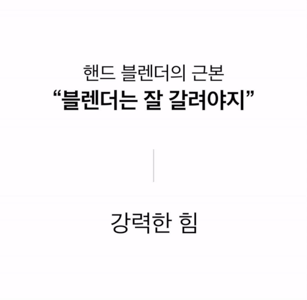 블렌더,믹서기,텀블러믹서기,고속블렌더,디자인가전,믹스기,믹서기,반죽기,거품기,제빵용품