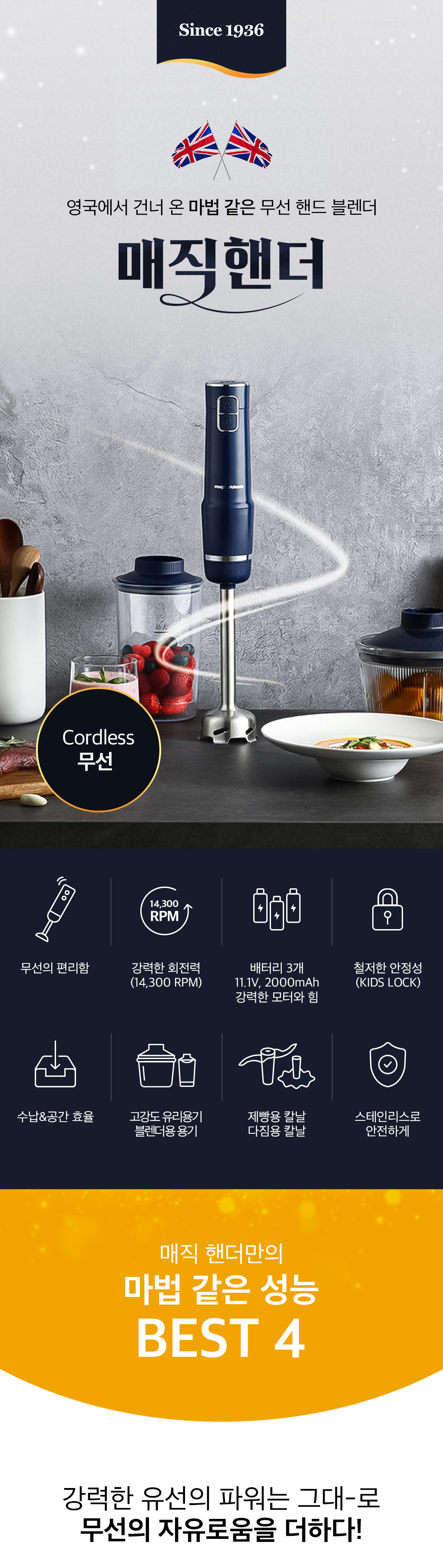 블렌더,믹서기,텀블러믹서기,고속블렌더,디자인가전,믹스기,믹서기,반죽기,거품기,제빵용품