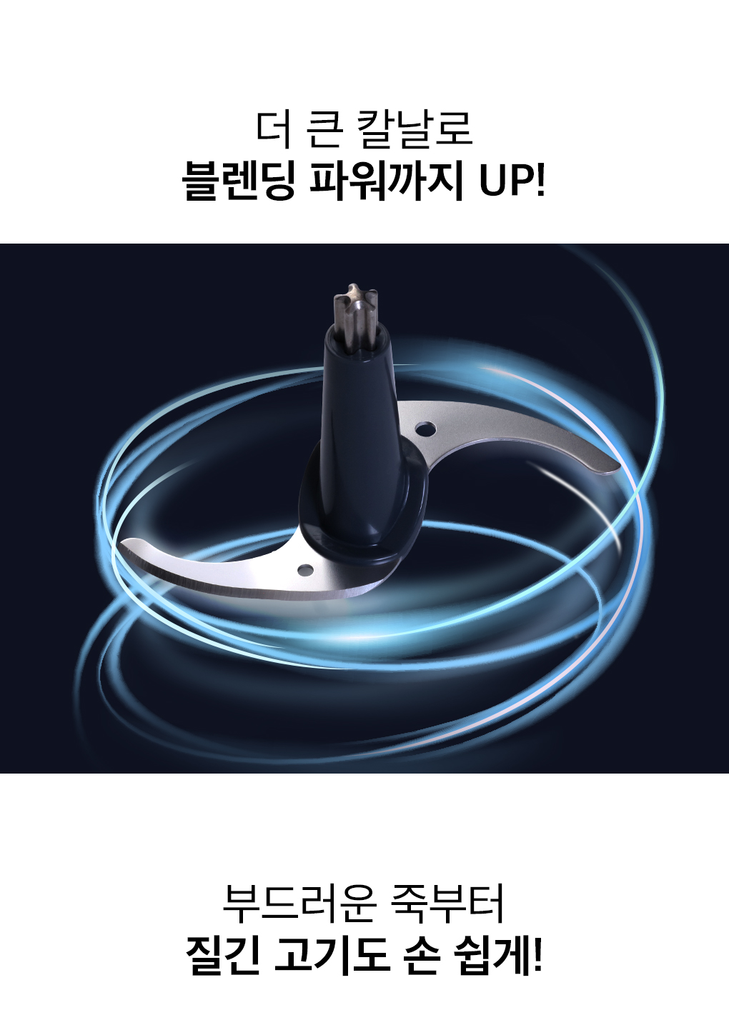 블렌더,믹서기,텀블러믹서기,고속블렌더,디자인가전,믹스기,믹서기,반죽기,거품기,제빵용품