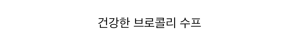 블렌더,믹서기,텀블러믹서기,고속블렌더,디자인가전,믹스기,믹서기,반죽기,거품기,제빵용품