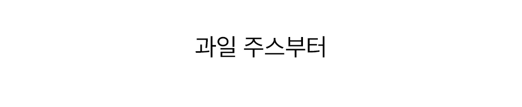 블렌더,믹서기,텀블러믹서기,고속블렌더,디자인가전,믹스기,믹서기,반죽기,거품기,제빵용품