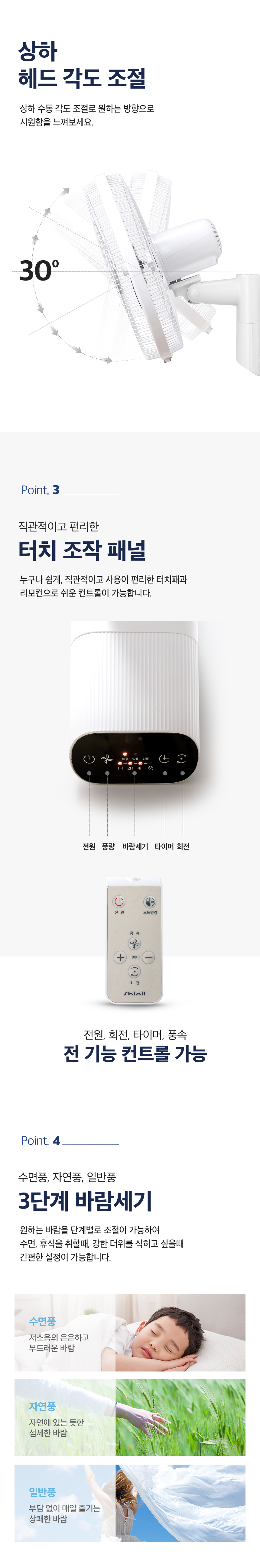 신일,선풍기,5엽날개,대형선풍기,16인치,벽걸이,리모컨,계절가전,여름가전

