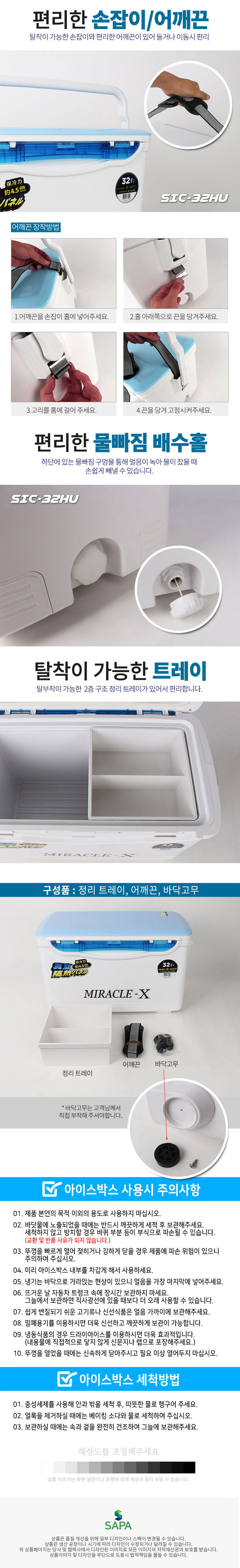 싸파,낚시아이스박스,캠핑용아이스박스,대용량아이스박스,아이스쿨러,쿨러백,보냉가방,캠핑,낚시,미라클엑스,아이스가방