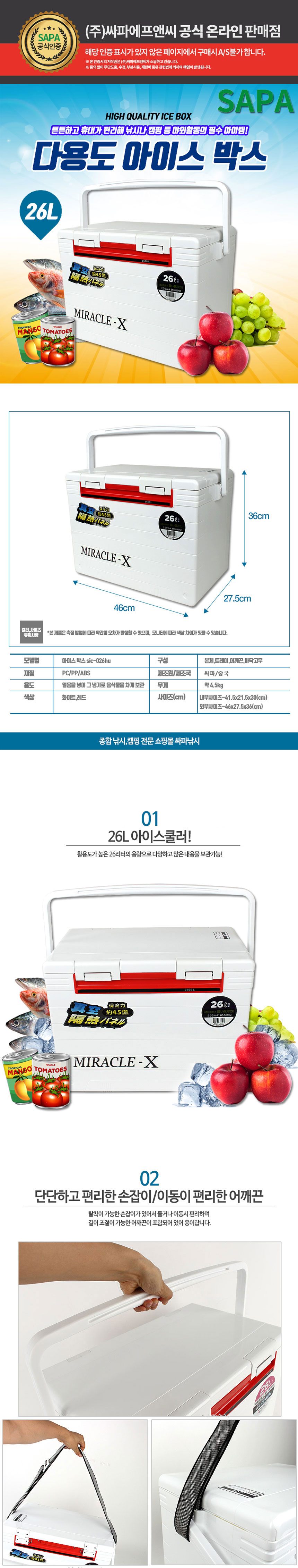 싸파,낚시아이스박스,캠핑용아이스박스,대용량아이스박스,아이스쿨러,쿨러백,보냉가방,캠핑,낚시,미라클엑스,아이스가방