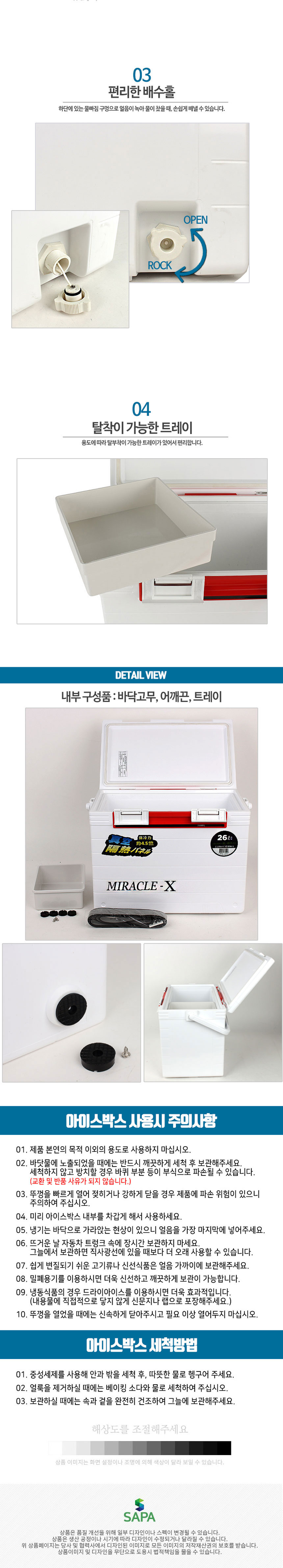 싸파,낚시아이스박스,캠핑용아이스박스,대용량아이스박스,아이스쿨러,쿨러백,보냉가방,캠핑,낚시,미라클엑스,아이스가방