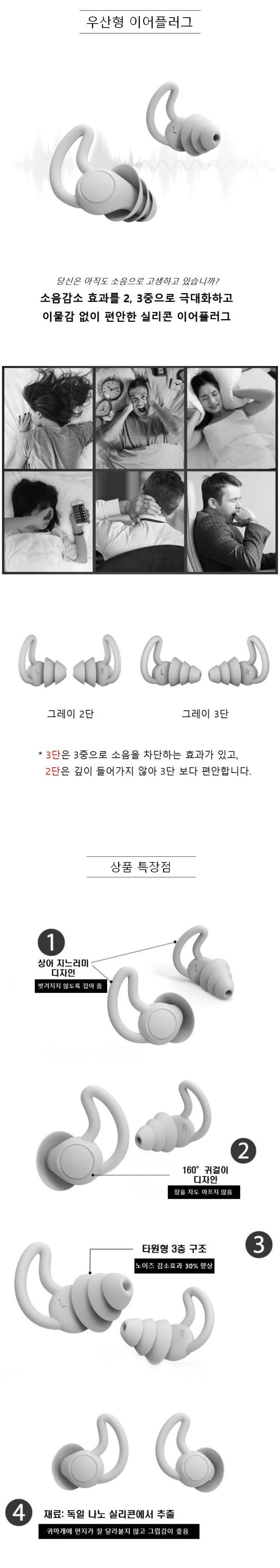 이어플러그,실리콘귀마개,소음방지귀마개,수면귀마개,소음귀마개,층간소음귀마개,공부귀마개,수면용귀마개,소음차단귀마개,코골이귀마개