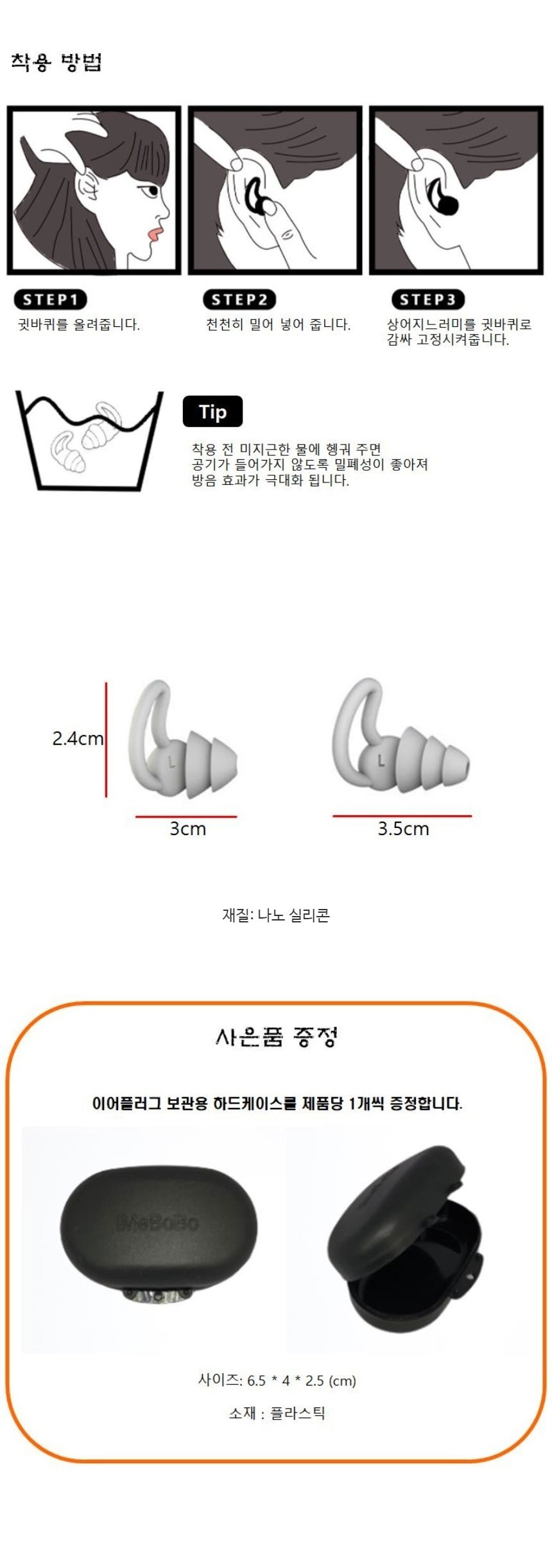 이어플러그,실리콘귀마개,소음방지귀마개,수면귀마개,소음귀마개,층간소음귀마개,공부귀마개,수면용귀마개,소음차단귀마개,코골이귀마개