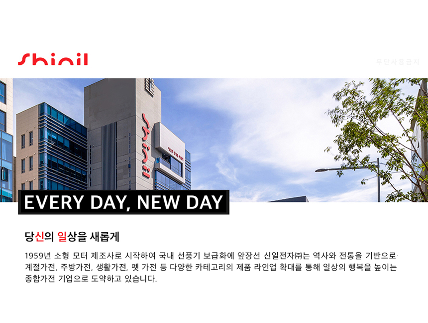 신일,선풍기,3엽날개,대형선풍기,30인치,스탠드형,업소용,산업용,이동식,선풍기
