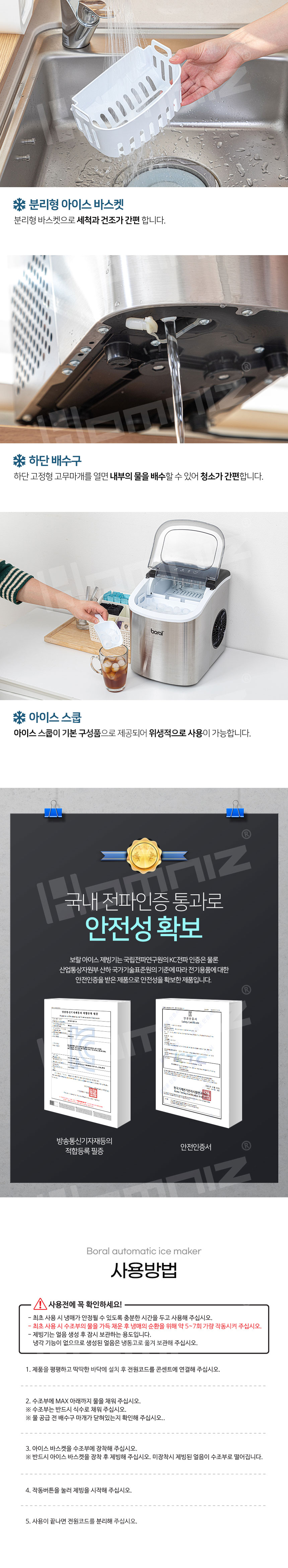 보랄,제빙기,아이스제빙기,얼음제조기,미니제빙기,가정용제빙기