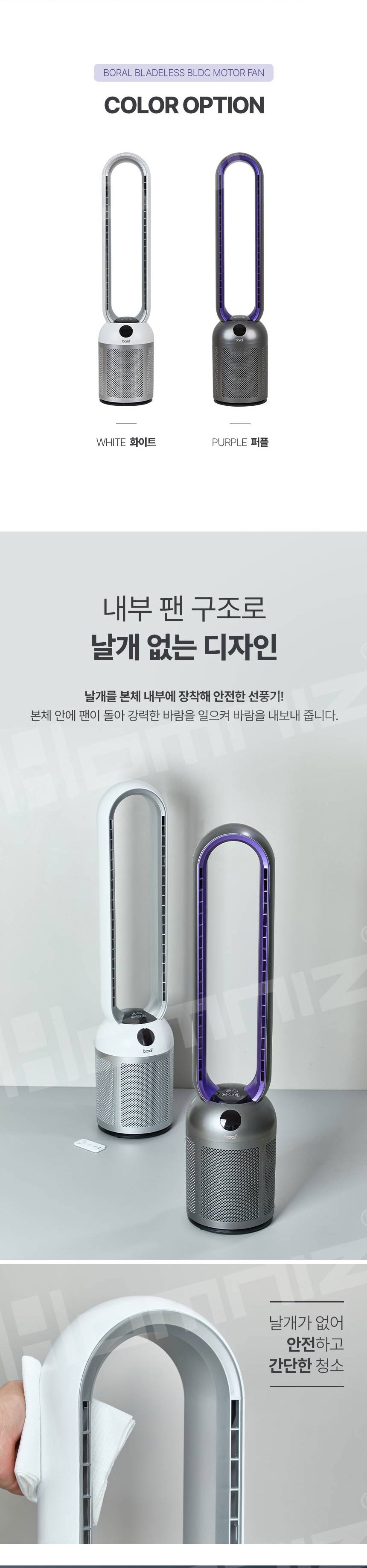 보랄,선풍기,날개없는선풍기,회전선풍기,스탠드형선풍기,가정용선풍기,리모컨선풍기