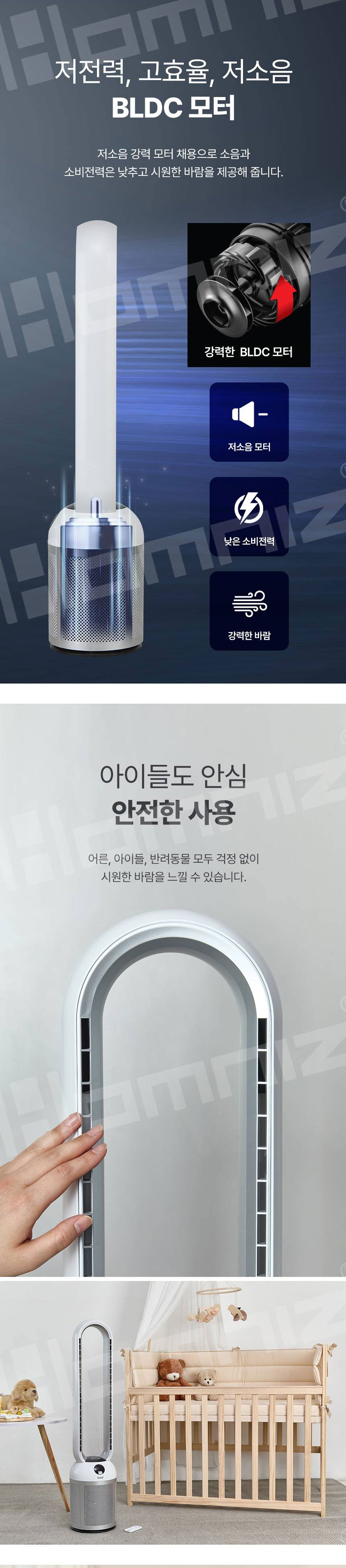 보랄,선풍기,날개없는선풍기,회전선풍기,스탠드형선풍기,가정용선풍기,리모컨선풍기