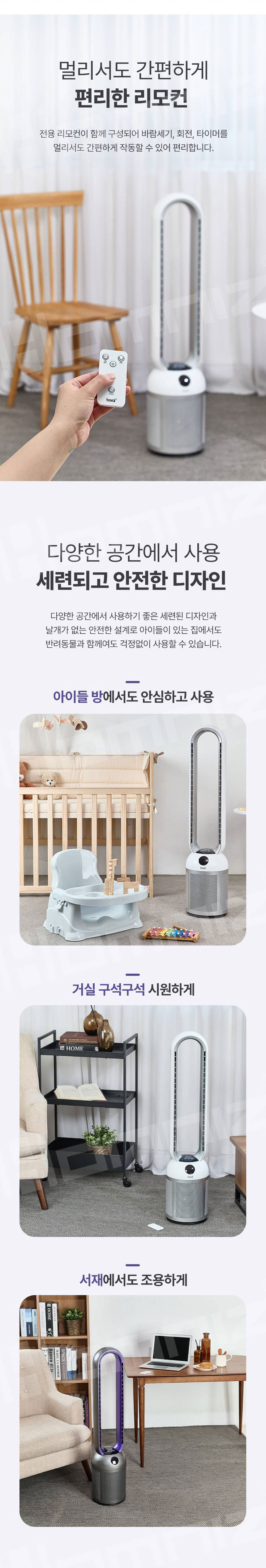 보랄,선풍기,날개없는선풍기,회전선풍기,스탠드형선풍기,가정용선풍기,리모컨선풍기