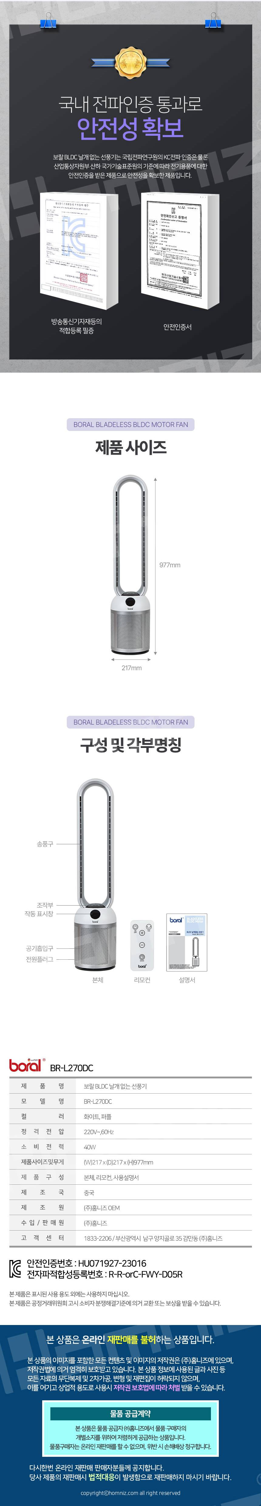 보랄,선풍기,날개없는선풍기,회전선풍기,스탠드형선풍기,가정용선풍기,리모컨선풍기