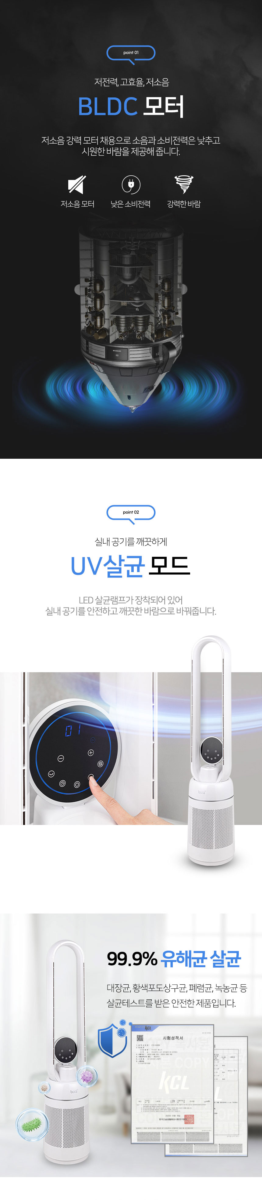 보랄,선풍기,날개없는선풍기,회전선풍기,스탠드형선풍기,가정용선풍기
