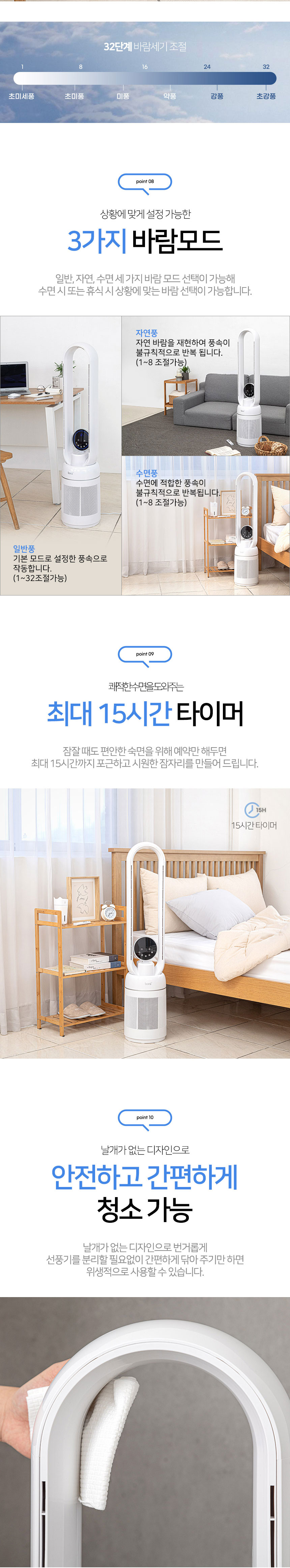 보랄,선풍기,날개없는선풍기,회전선풍기,스탠드형선풍기,가정용선풍기
