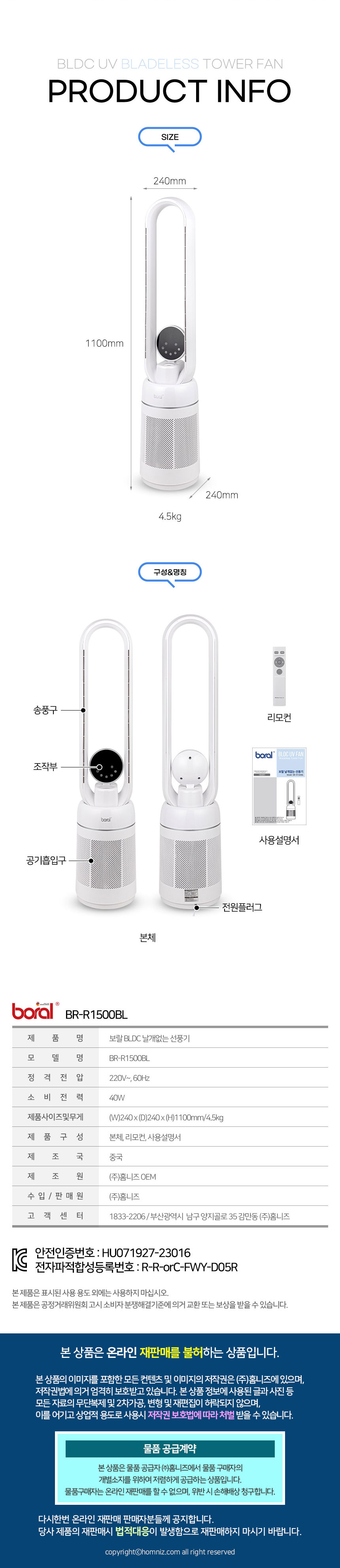 보랄,선풍기,날개없는선풍기,회전선풍기,스탠드형선풍기,가정용선풍기
