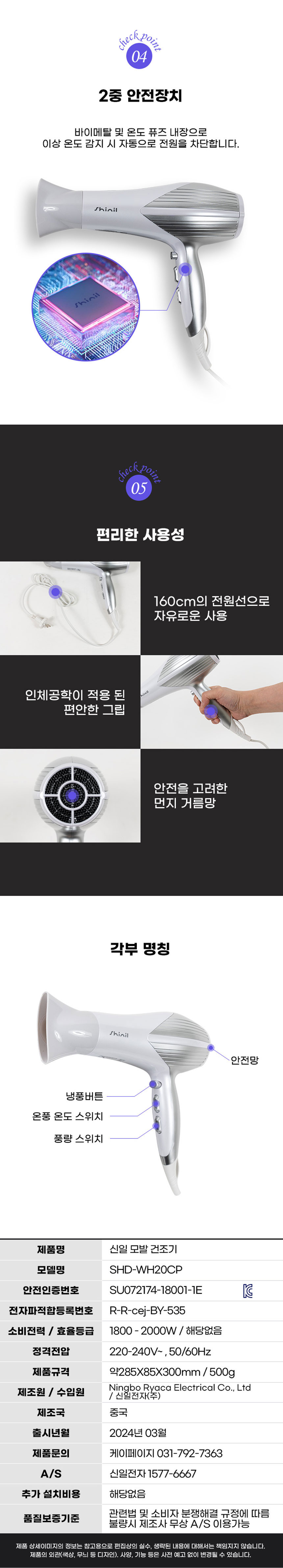 신일,드라이기,헤어드라이어,머리말리기,미용실용,전문가용드라이기,헤어드라이기,파워바람
