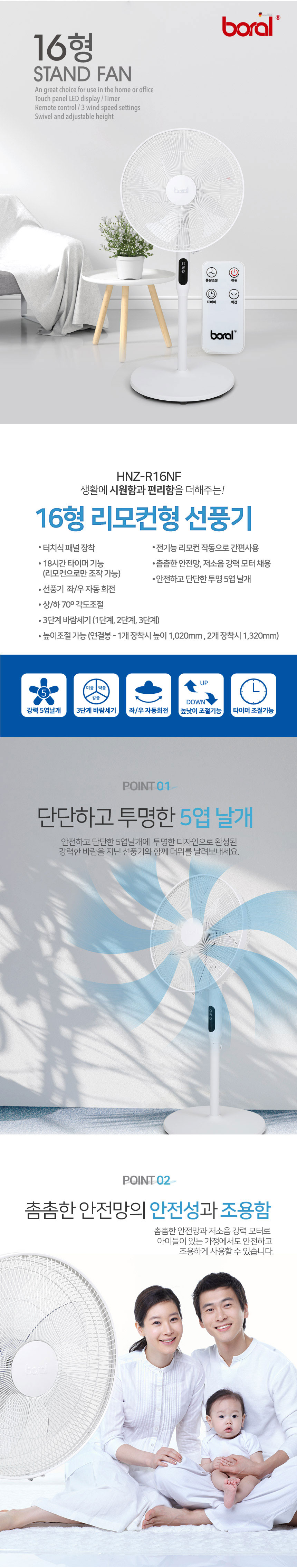 보랄,선풍기,날개없는선풍기,회전선풍기,스탠드형선풍기,가정용선풍기,터치형선풍기
