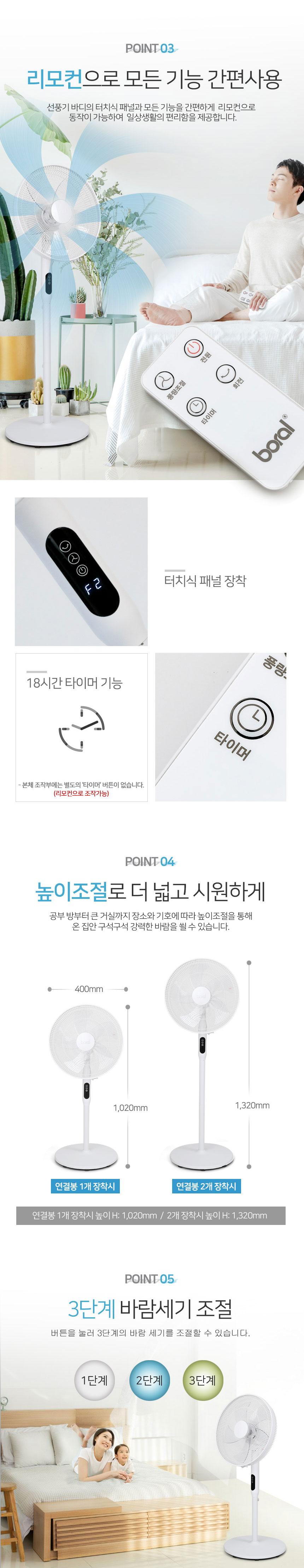 보랄,선풍기,날개없는선풍기,회전선풍기,스탠드형선풍기,가정용선풍기,터치형선풍기

