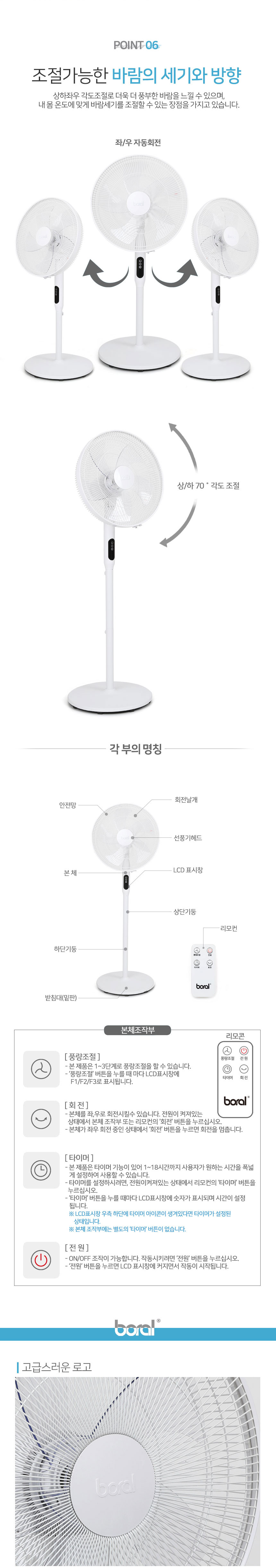 보랄,선풍기,날개없는선풍기,회전선풍기,스탠드형선풍기,가정용선풍기,터치형선풍기
