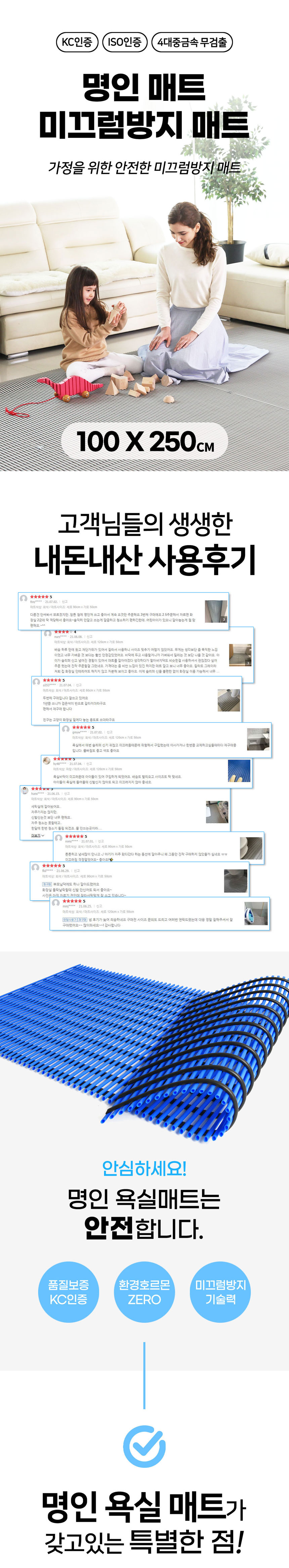 벌집미끄럼방지매트,욕실미끄럼방지매트,노인미끄럼방지매트,애견미끄럼방지매트,아기미끄럼방지매트