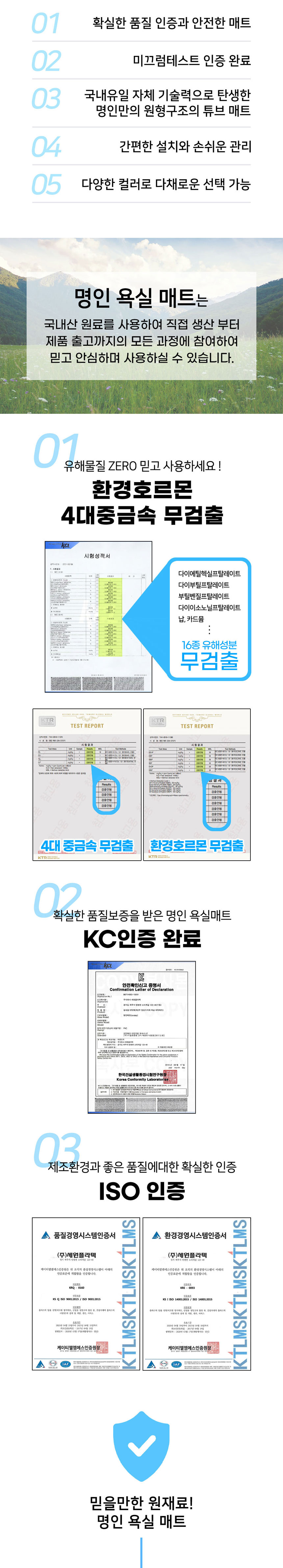 벌집미끄럼방지매트,욕실미끄럼방지매트,노인미끄럼방지매트,애견미끄럼방지매트,아기미끄럼방지매트