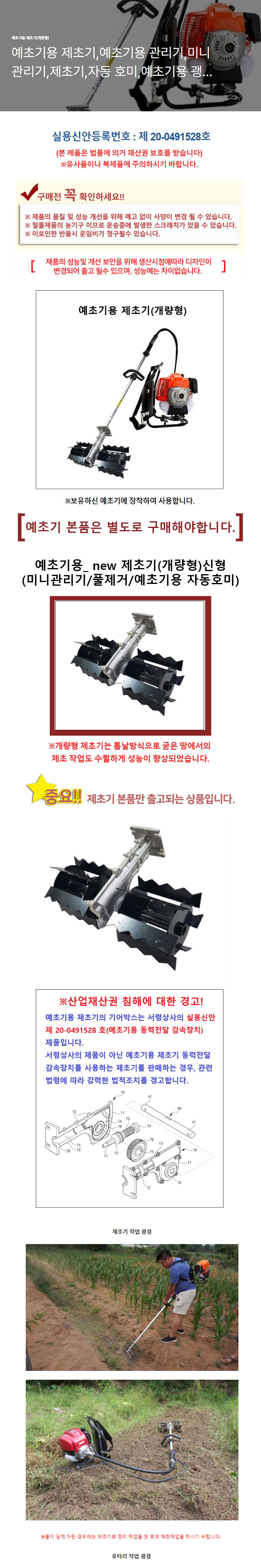 예초기미니관리기,제초기,로타리기,예초기용제초기,김매기,제초관리기,북주기,예초기,잡초제거,텃밭정리기
