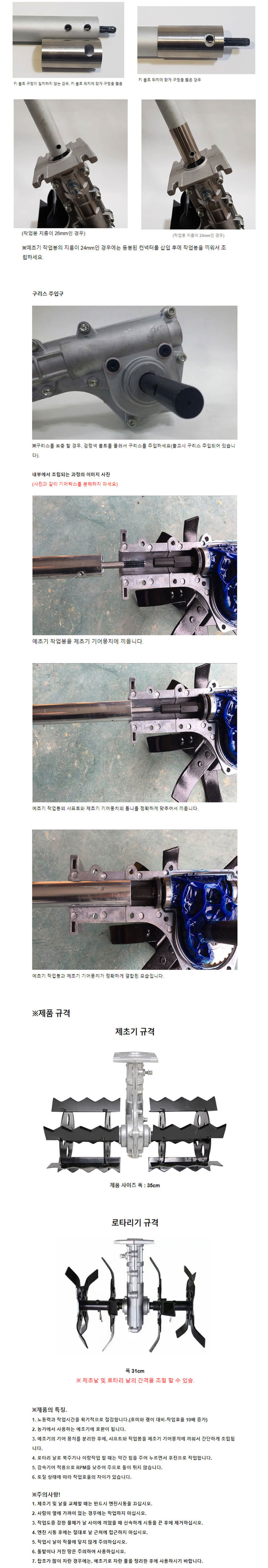 예초기미니관리기,제초기,로타리기,예초기용제초기,김매기,제초관리기,북주기,예초기,잡초제거,텃밭정리기
